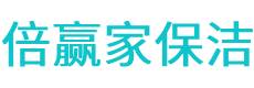云岩区保洁公司